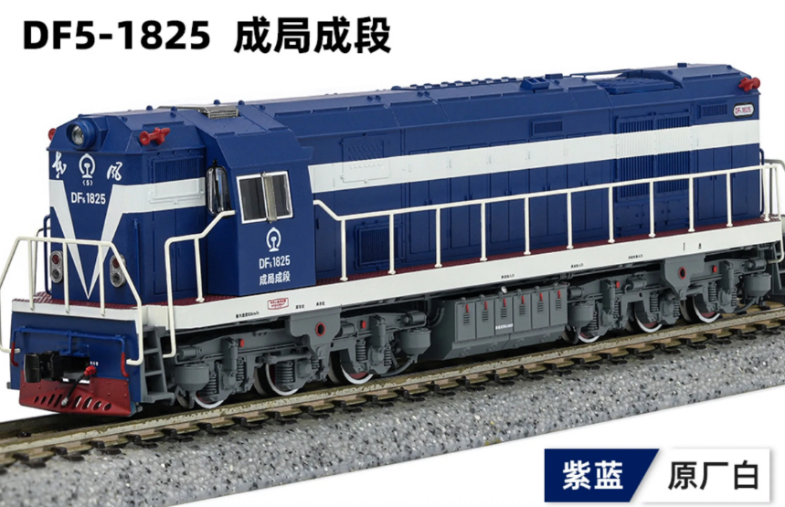 DF5-1825 成都局成都段 磁気制御仕様