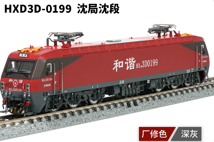 HXD3D-0199