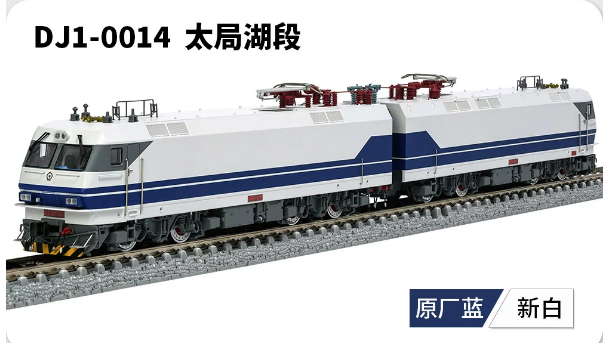 DJ1-0014