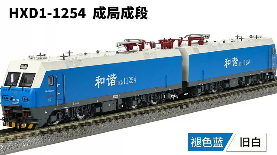 HXD1-1254 国産型（磁気制御チップ付）