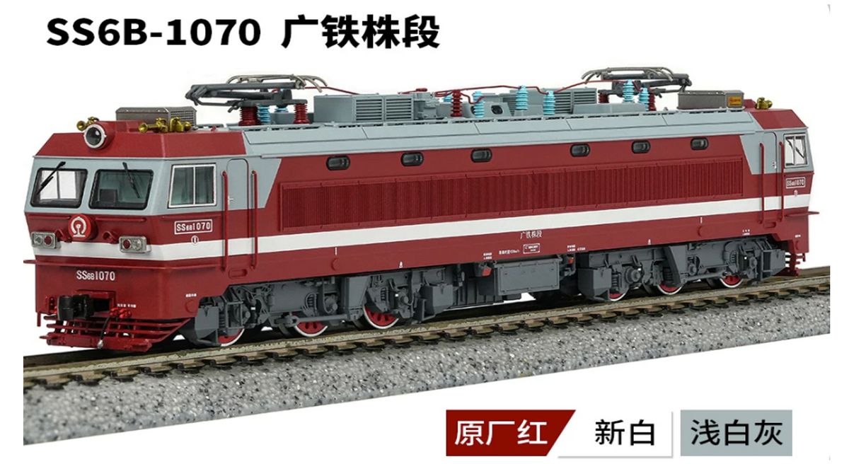SS6B-1070 広州鉄路局株洲段