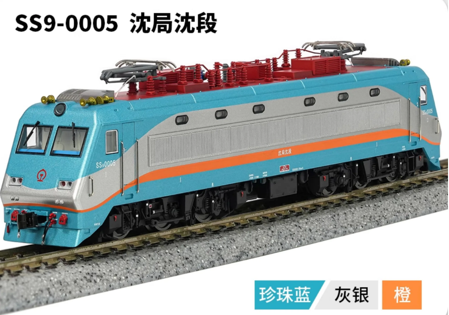 SS9-0005 瀋陽局瀋陽段